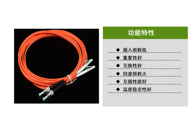 深圳市融智信達科技 3米多模雙芯LC-ST光纖跳線，專業品質，量大從優