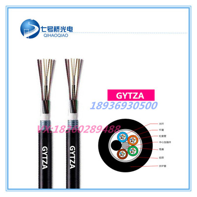 陜西省咸陽市七號橋光電GYTZA-72B1光纜廠家直銷，專享定制優惠價