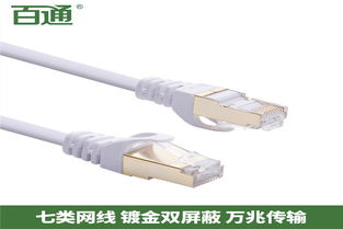 廣東百通光纖盒總代理 正品直銷，品質(zhì)與價格的雙重保障